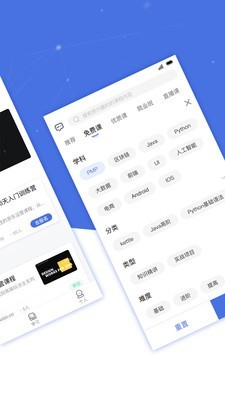 博学谷最新免费版图2
