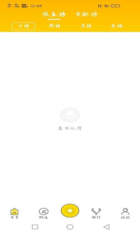 全民学吧最新免费版图3