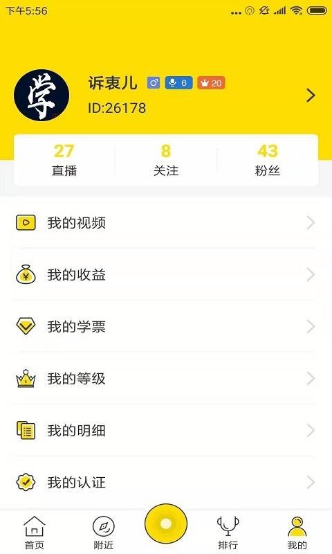全民学吧最新免费版图4