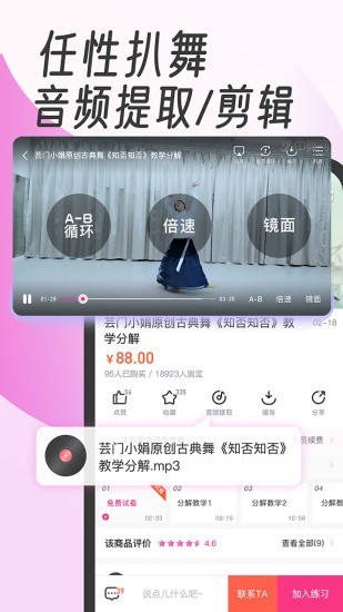 中国舞蹈网安卓版图3