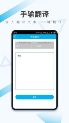 语音翻译助手最新版图3