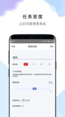 多多任务清单安卓版图4