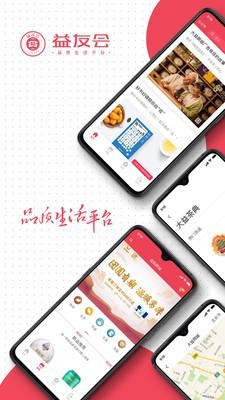 益友会安卓版