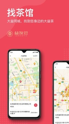 益友会安卓版