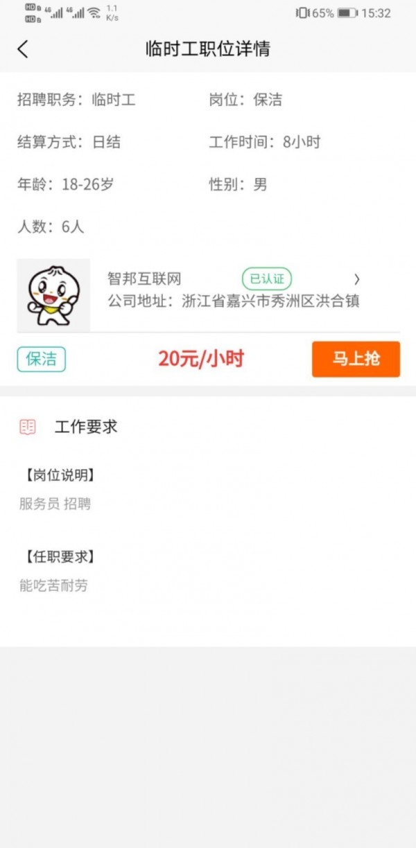 智运临工免费原版图2