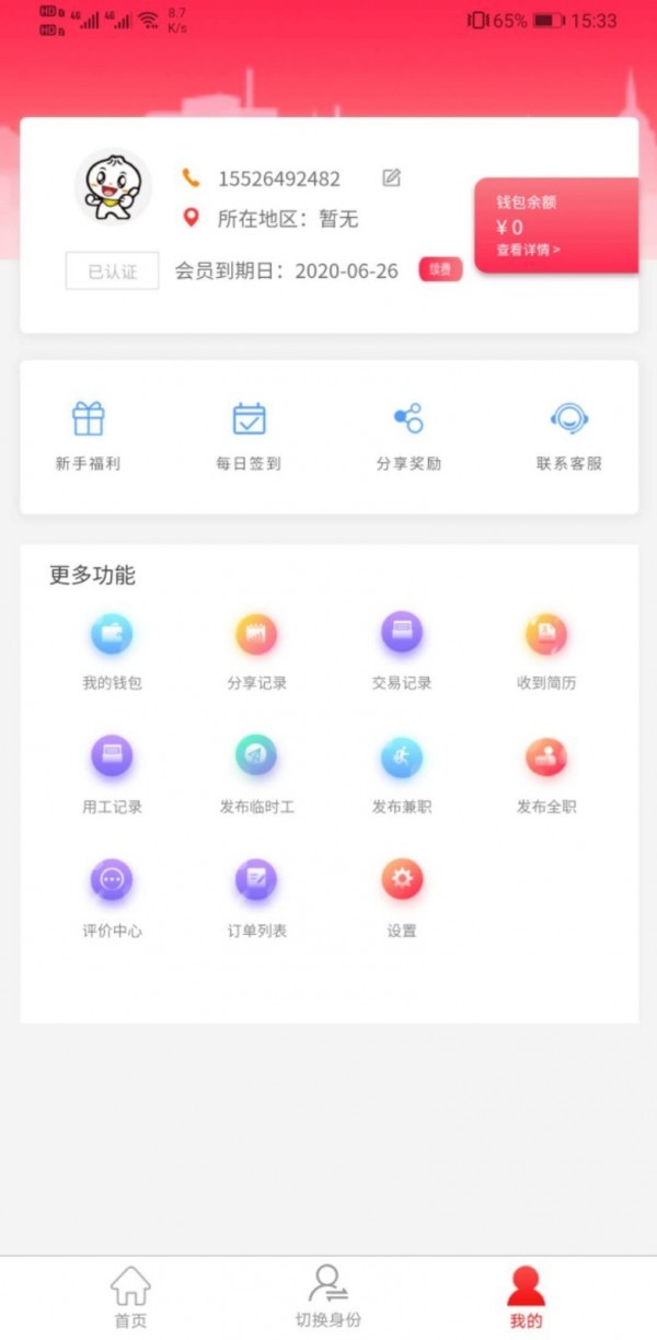 智运临工免费原版图4