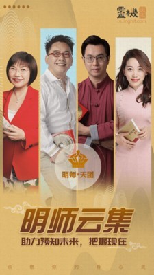 灵机八字算命风水星座解梦手机最新版