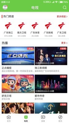 爱连山手机最新版
