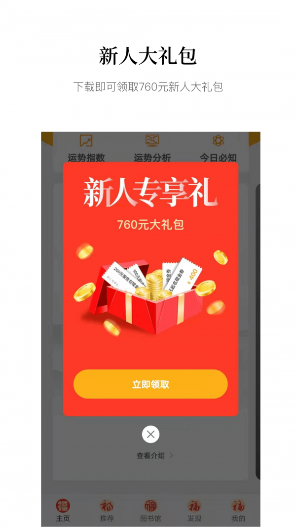 知我之象官方正版