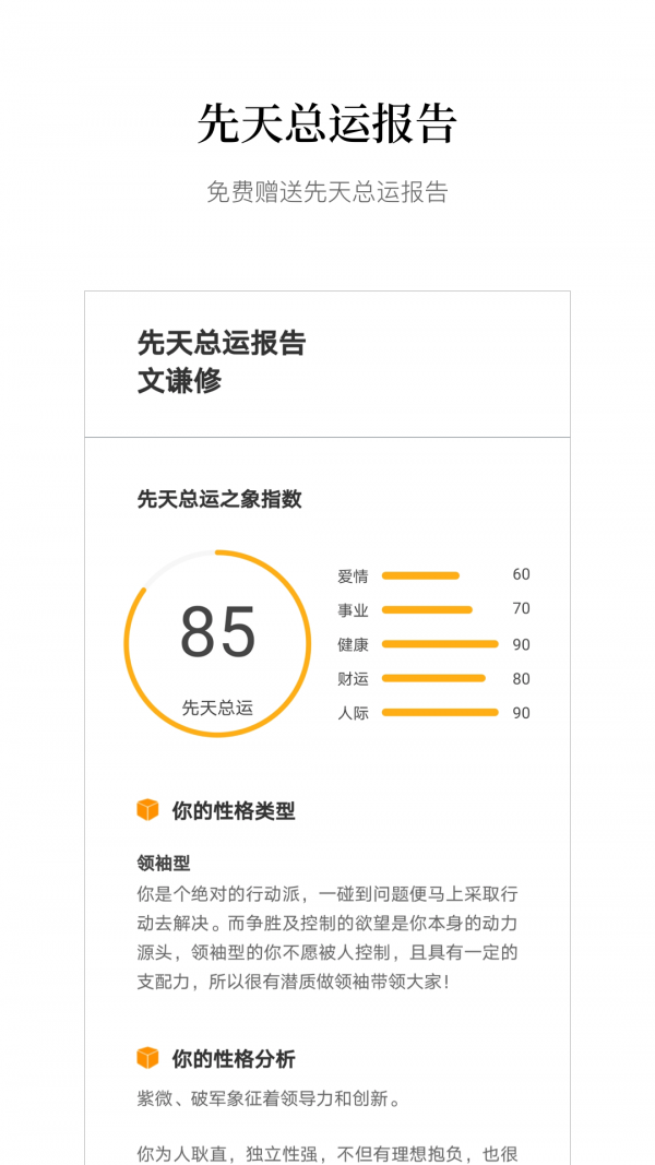 知我之象官方正版