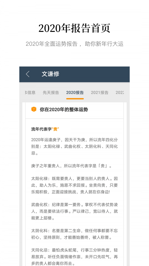 知我之象官方正版