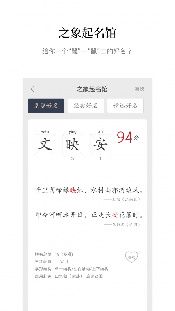 知我之象官方正版