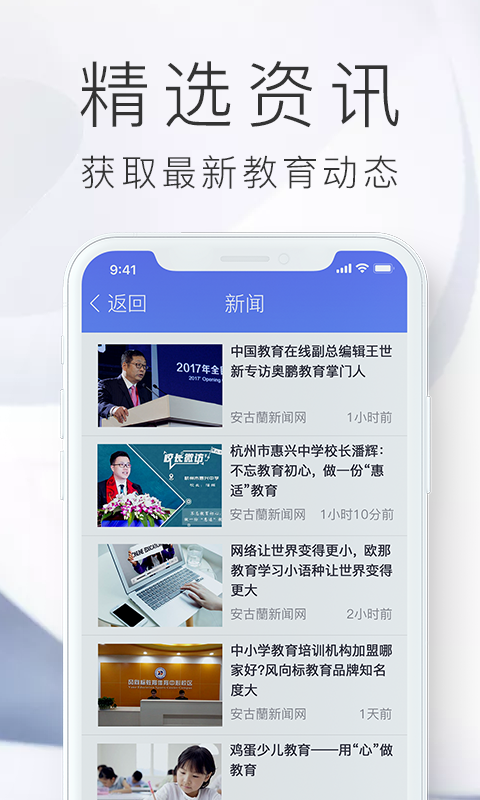 安古兰安卓免费版图3
