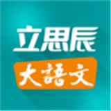 大语文通用版