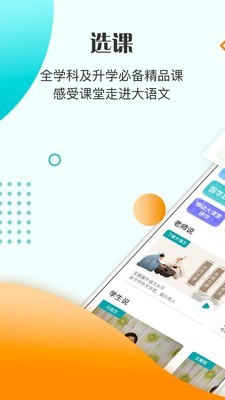 大语文通用版图2
