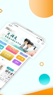 大语文通用版图3
