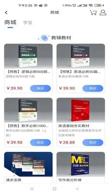 近课通用版图2