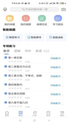 近课通用版图3