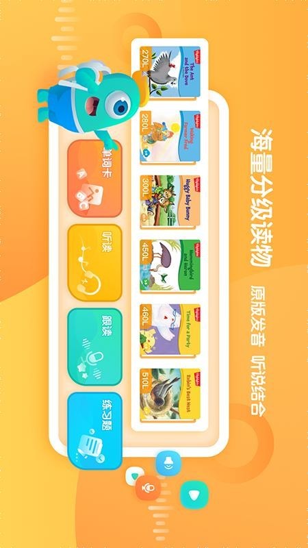 东方小书童原版图1