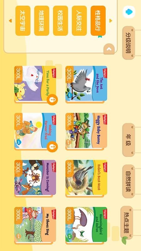 东方小书童原版图4