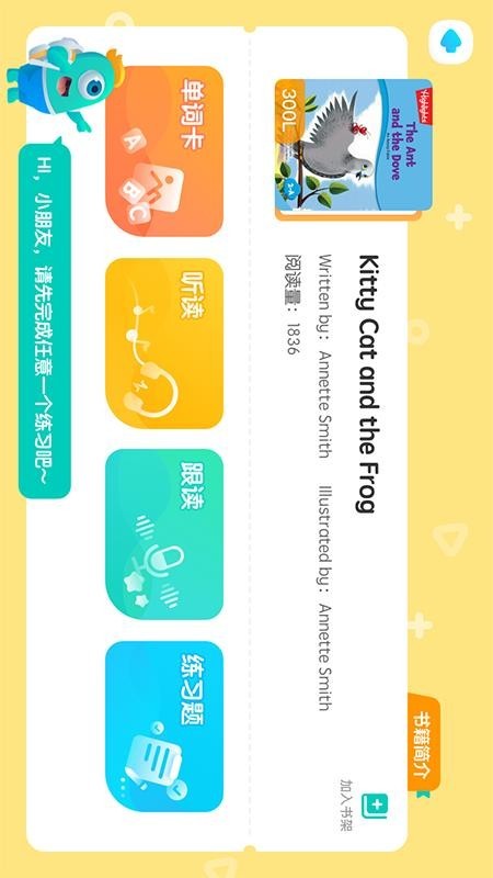 东方小书童原版图5