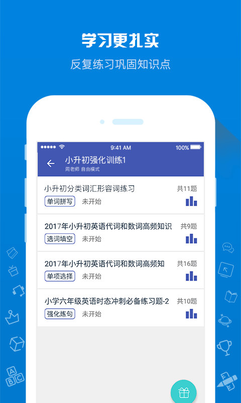 在线助教学生手机免费版图2
