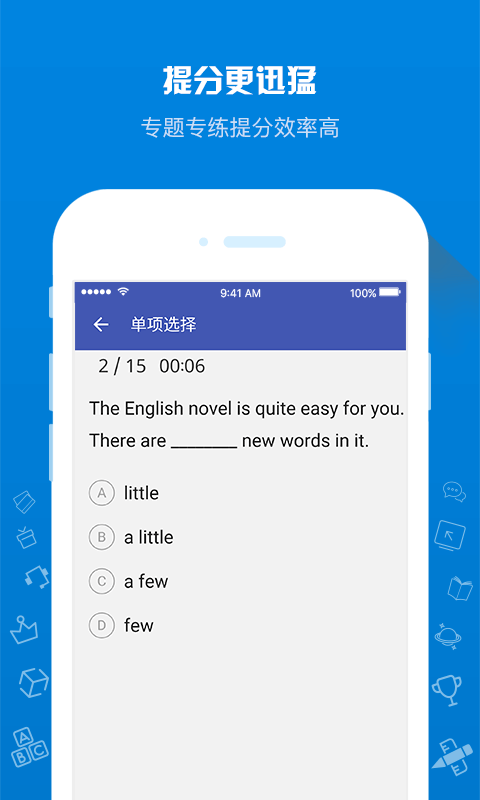 在线助教学生手机免费版图3