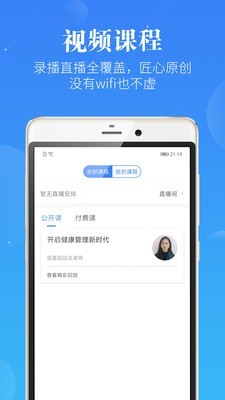 护士执业资格考试题库官方正版图5