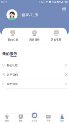 口袋医典正版图4