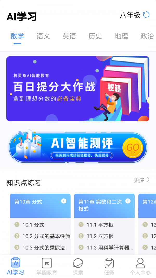 机灵象ai最新免费版图1