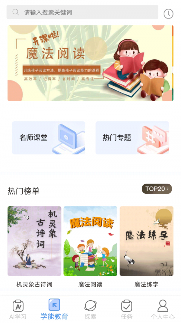 机灵象ai最新免费版图2