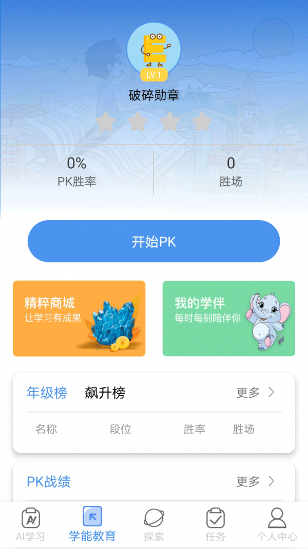 机灵象ai最新免费版图3