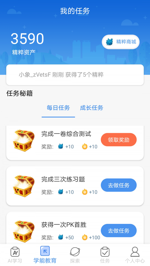 机灵象ai最新免费版图4
