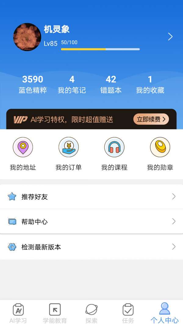 机灵象ai最新免费版图5