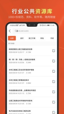 虚拟设计院免费版图5