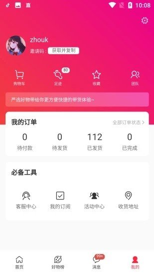 严选联盟直装版