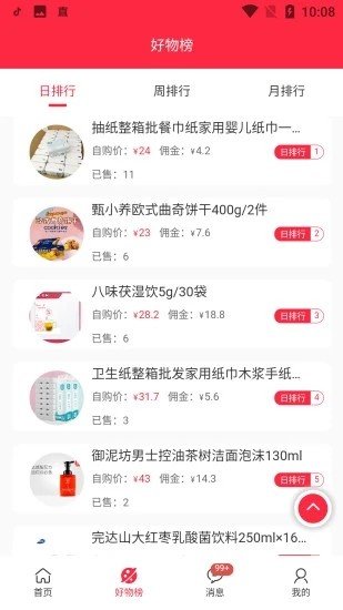 严选联盟直装版