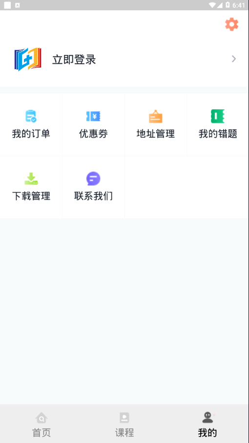医考过安卓官方版