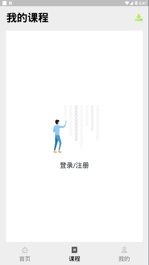医考过安卓官方版