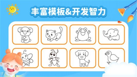 宝宝脑力训练手机最新版图2