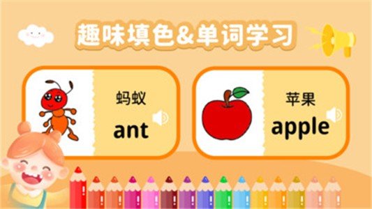 宝宝脑力训练手机最新版图3