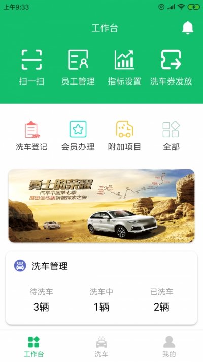 曜琅洗车安卓版