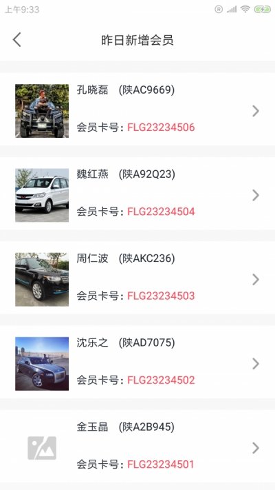 曜琅洗车安卓版