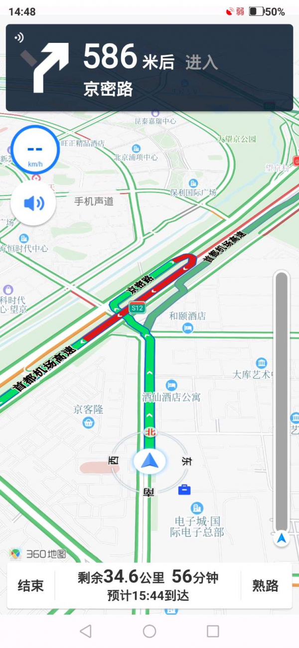 快路况手机版