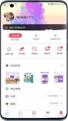 猫趴手机免费版