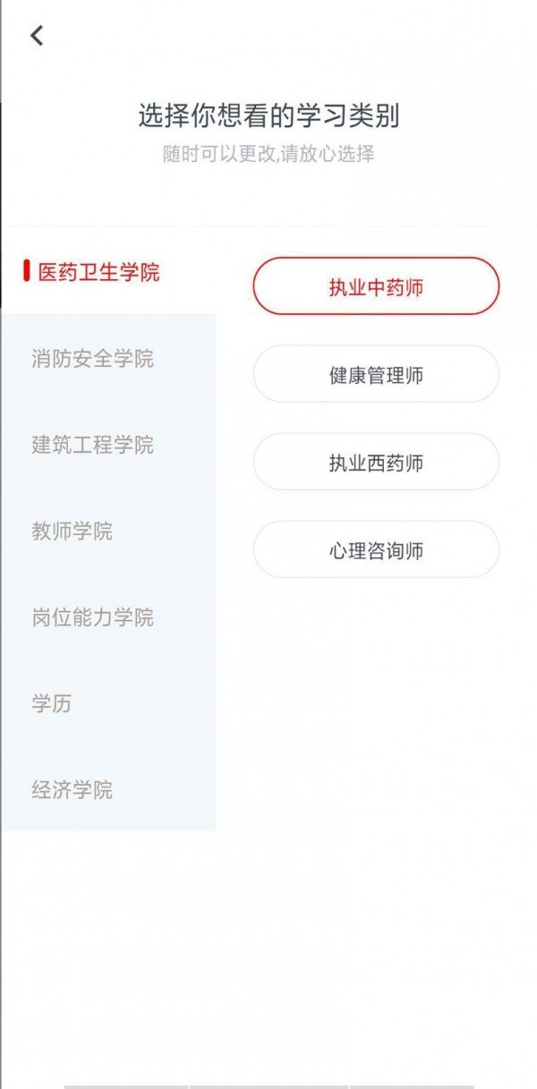 国考课堂手机最新版图1
