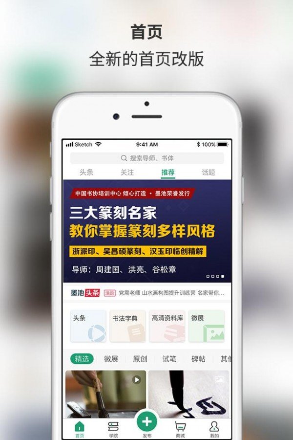 墨池学院通用版图2
