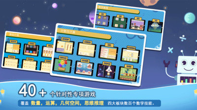 火星数学直装版图1