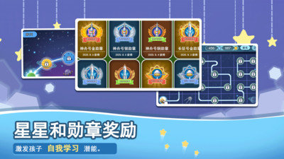 火星数学直装版图3
