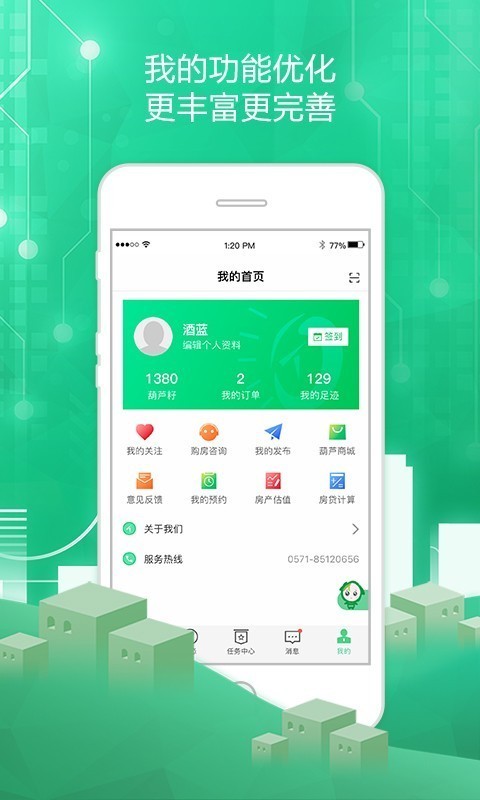 透明家免费版图3